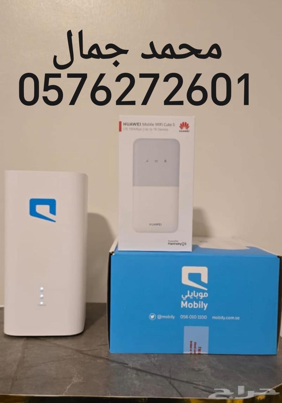 موبايلي هوم 5G انترنت منزلي بلا حدود64513589775361111