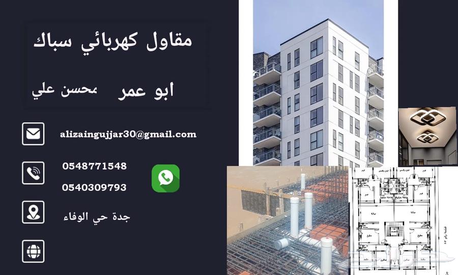 معلم ھربائ سبا64518261715073110