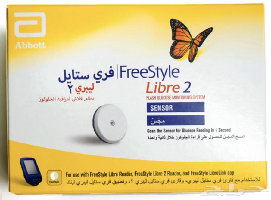 Free Style 2 Display64512949172609110