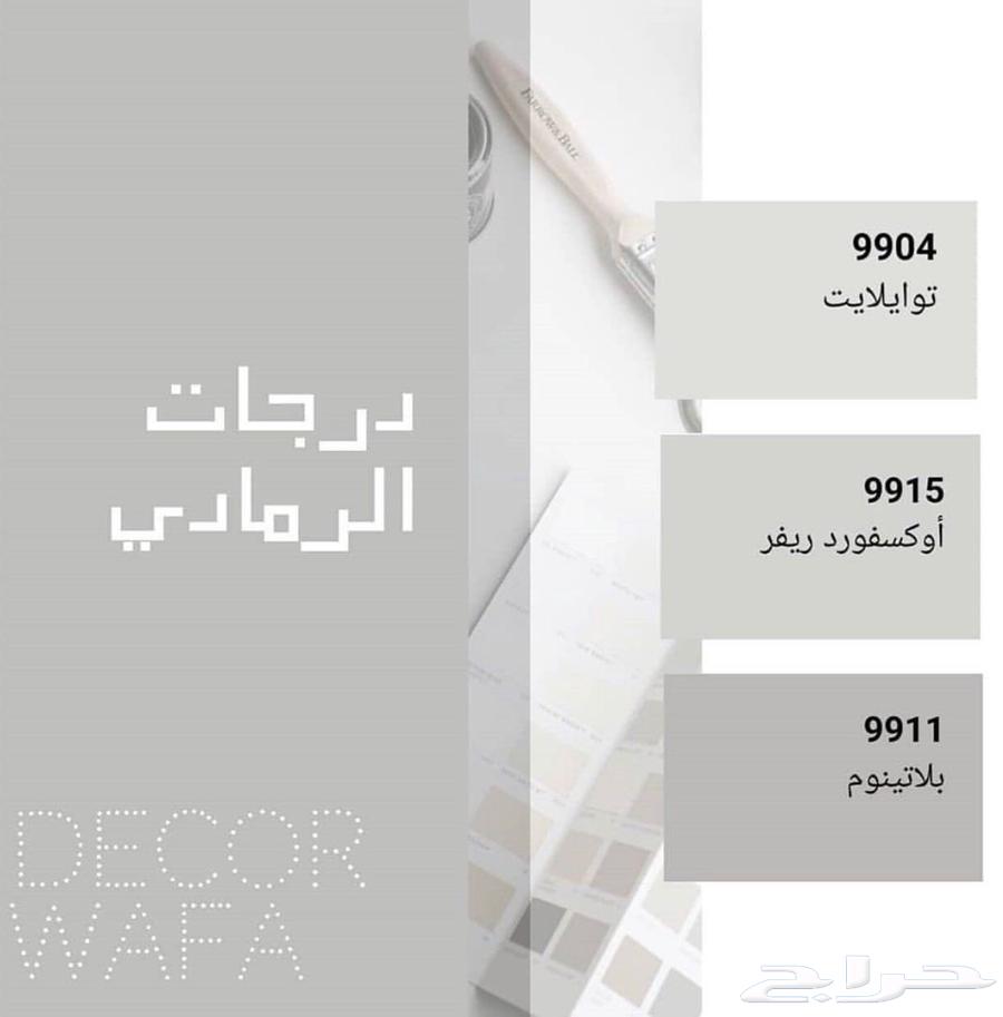 دهانات داخليه وخارجيه64518051157761110