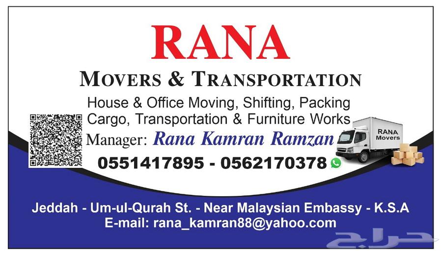 Carpenters and House Mover Available for Shifting64513588649345110