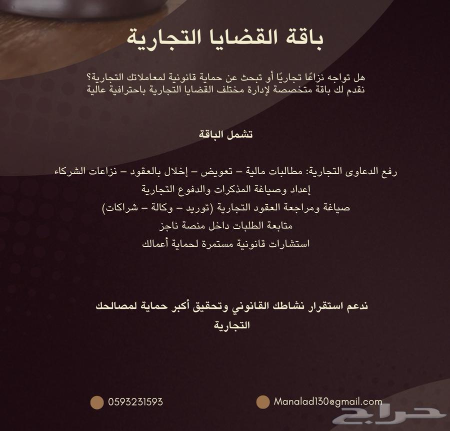 باقات قانونية متكاملة64513588751361112