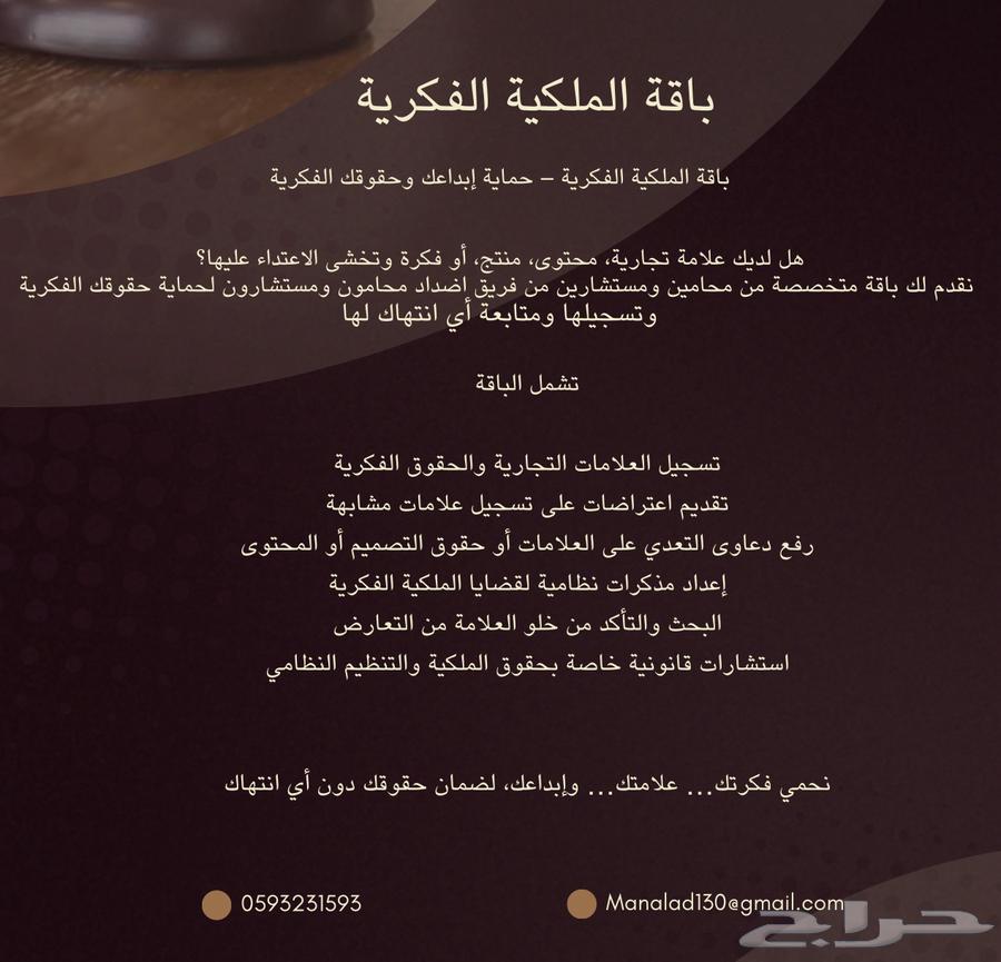 باقات قانونية متكاملة64513588751361114