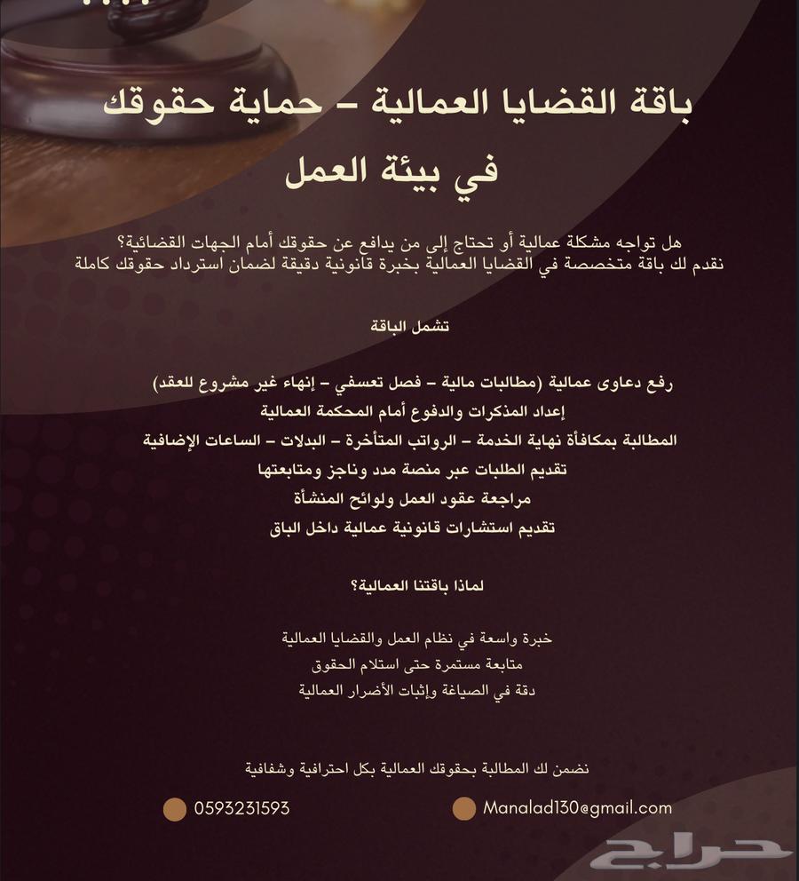 باقات قانونية متكاملة64513588751361110