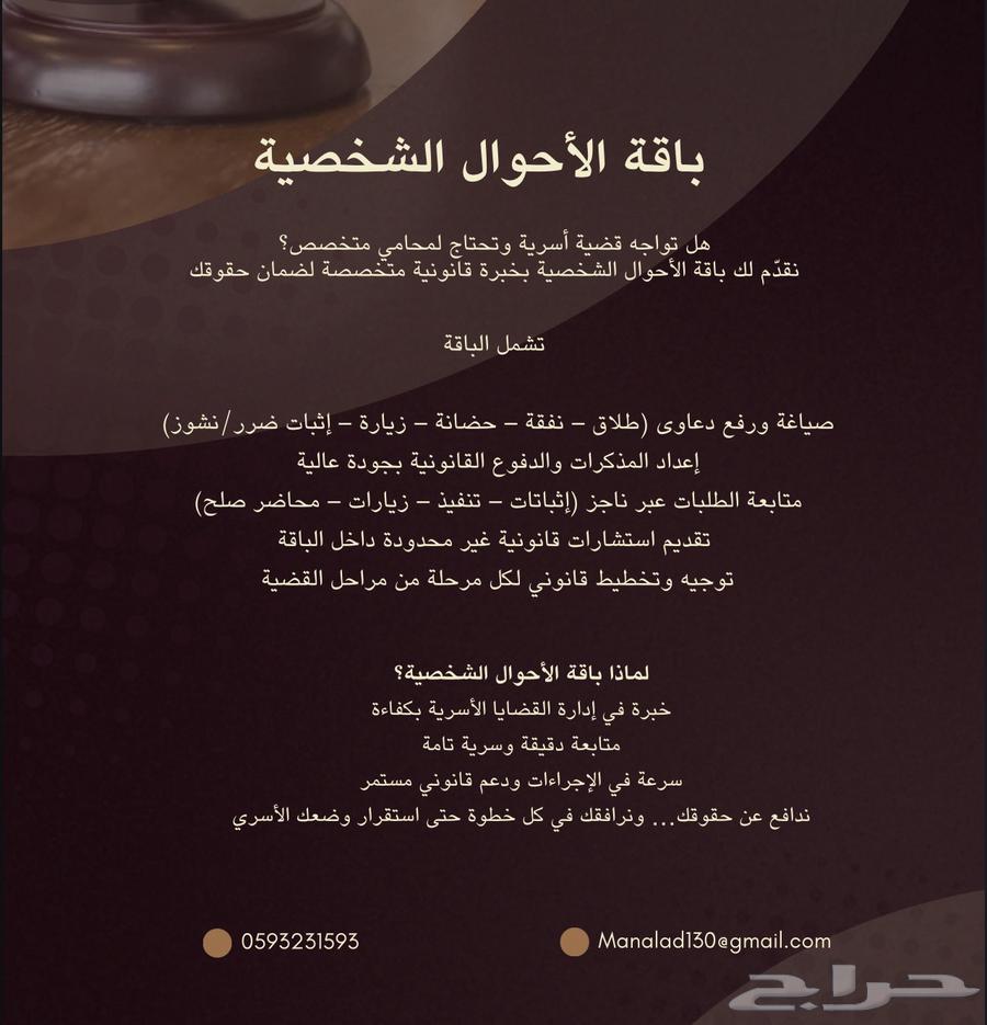 باقات قانونية متكاملة64513588751361113