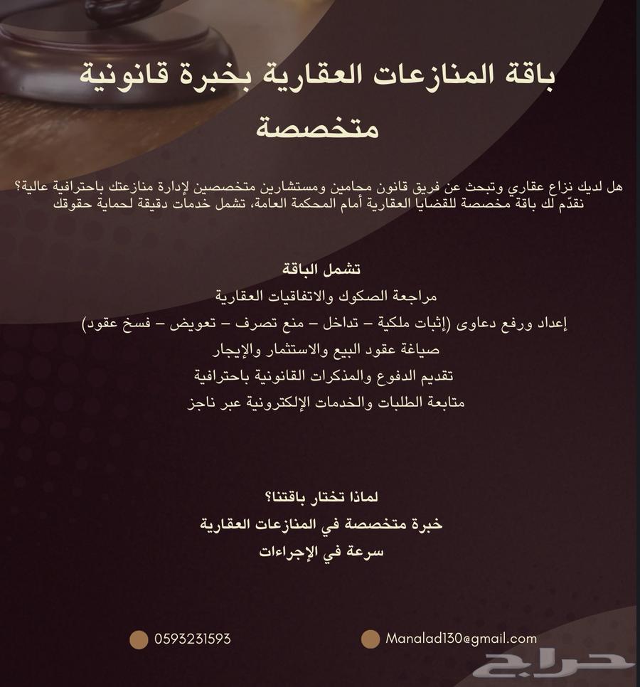 باقات قانونية متكاملة64513588751361111