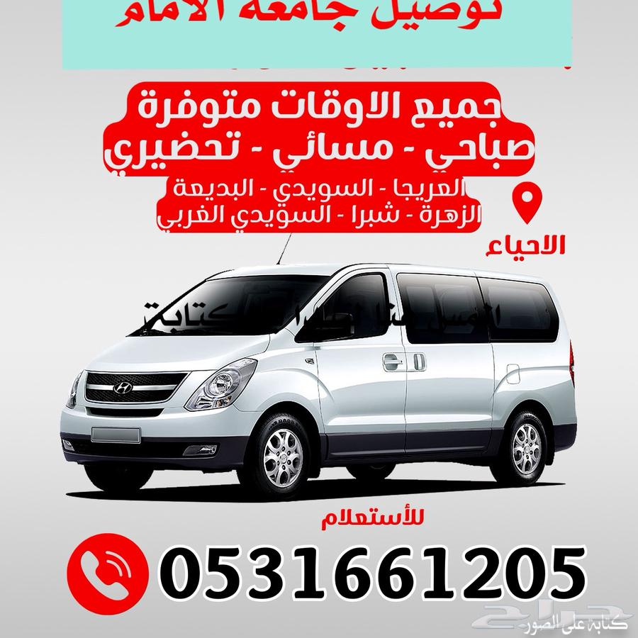 Imam University delivery and transportation from Shabra64518196296834110