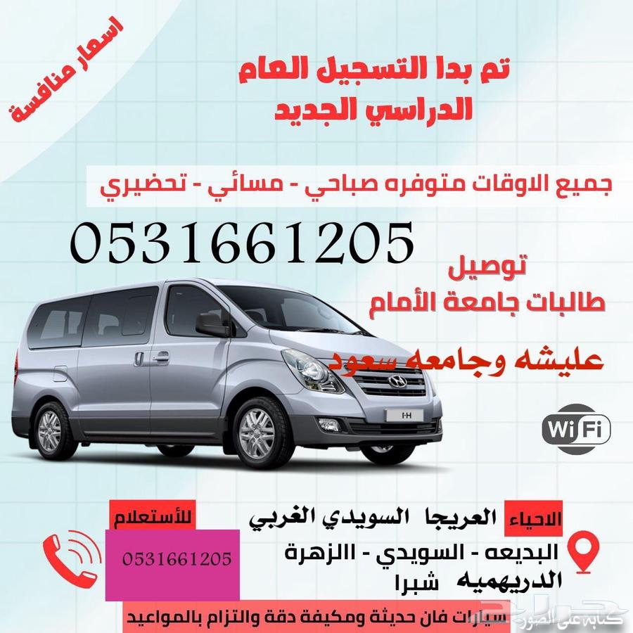 Transportation and delivery of Imam University, west of Riyadh64525006107011110