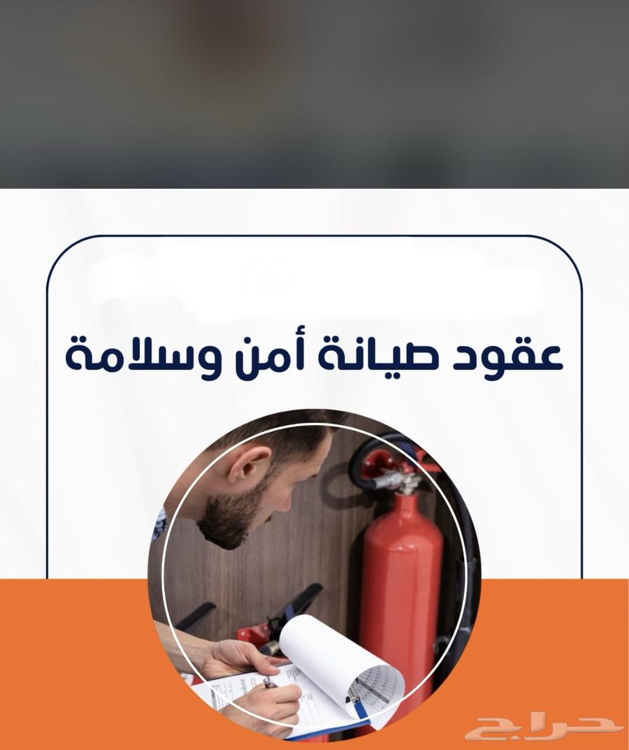 عقود صيانة مضخات الحريق64513589920257111