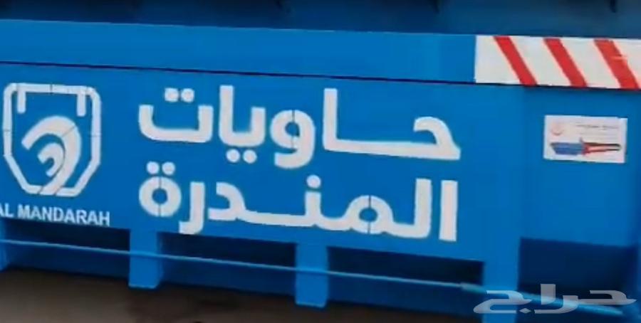 حاويات مخلفات البناء والترميم64518033362306110