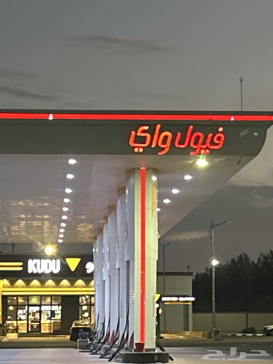 ابغى سطحة من محطة فيول واي للمدينه64513589905411110