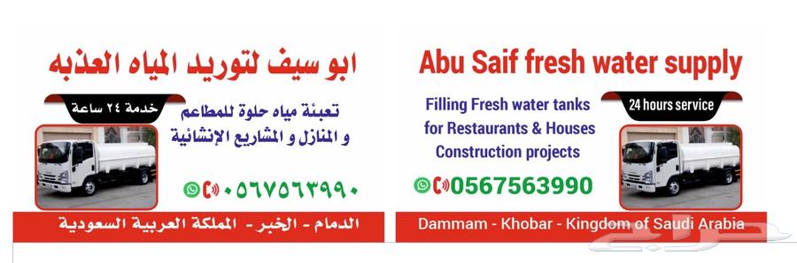 مندوب توريد مياه الشرب64513558144002111