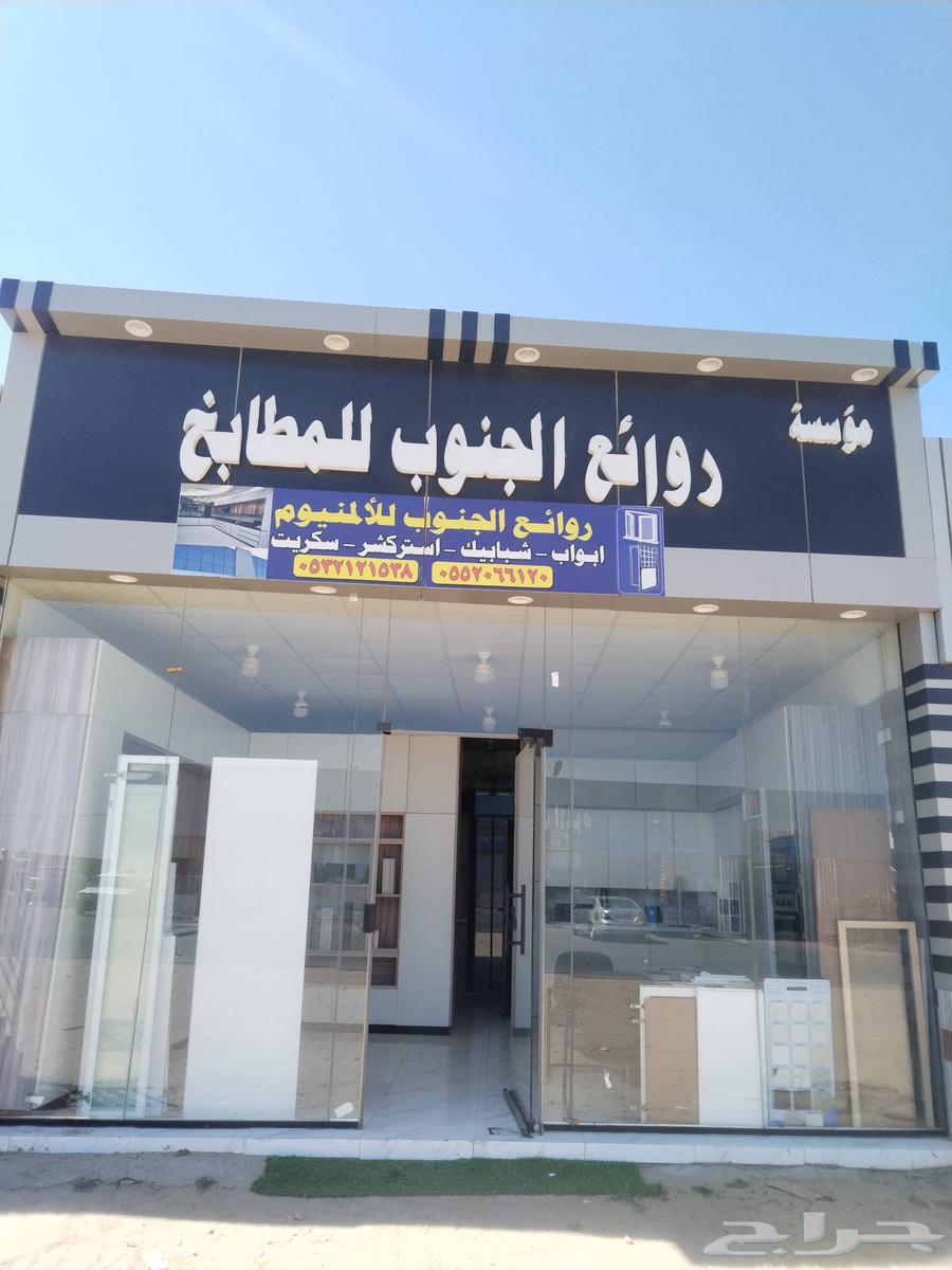 تفصيل جميع اعمال الالمنيوم والسكريت والاستركشر والدرايش64518131812739110