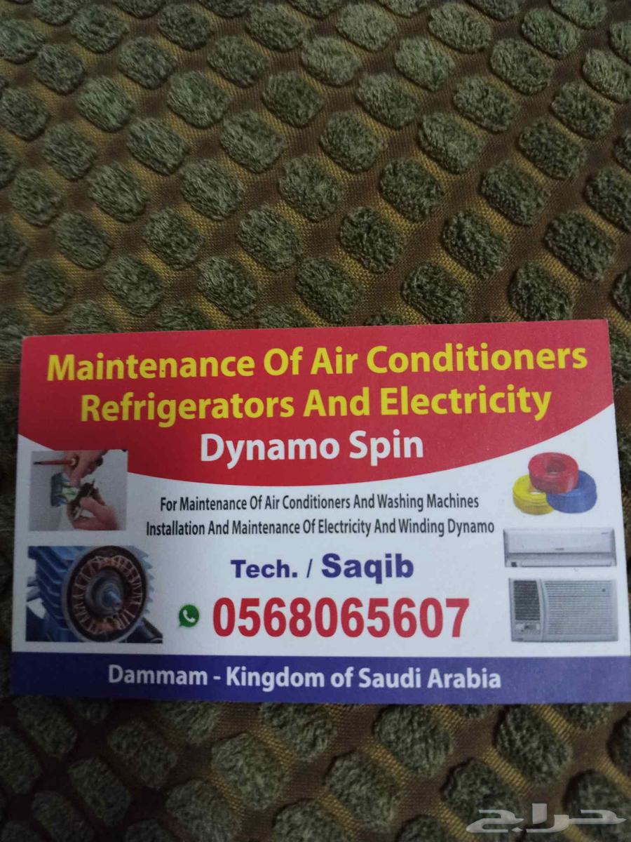 كاربي صيانه. سباكه.64518276579843112