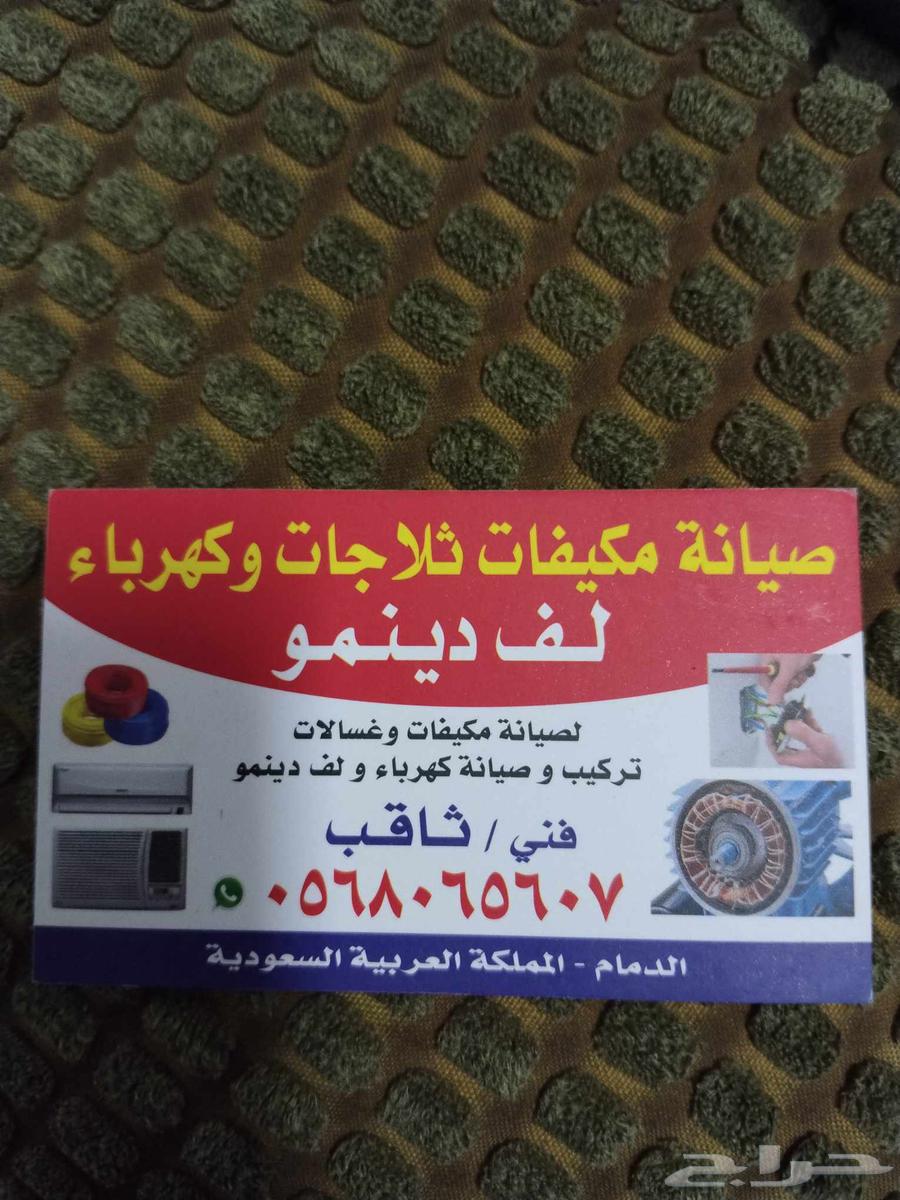 كاربي صيانه. سباكه.64518276579843111