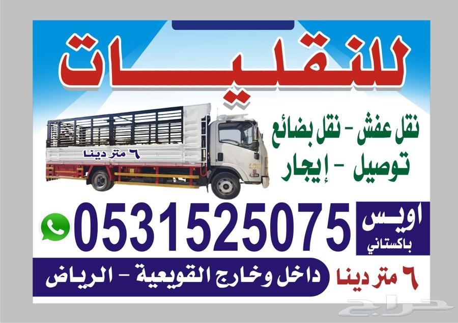 داخل و خارج القويعي  اسعار مناسب64518277032066110