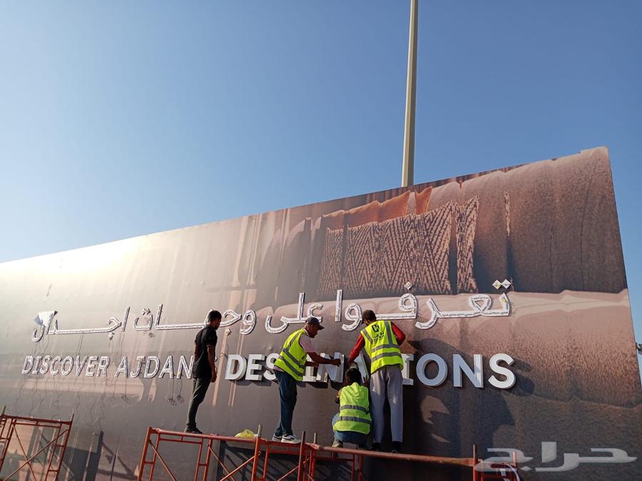 اسوار المشاريع . اسوار شنكو . لوحات مضيئه اعلانيه . حروف بار64518293194371111