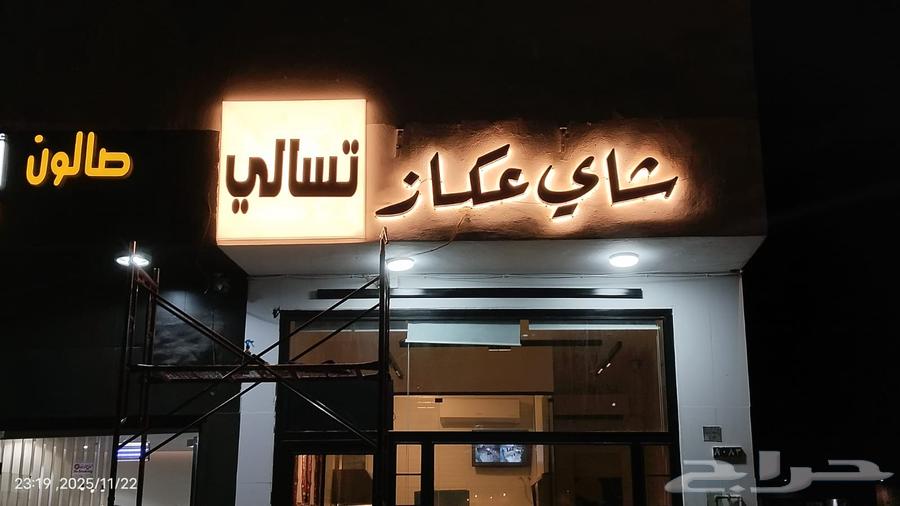 Illuminated Cladding Signage and 3D Lettering Installation Price Design64518196828162111