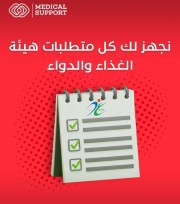 Food and Drug Administration Services - Product Registration - Third-party Storage Contracts - Licenses64518179936129112