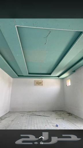 معلم جبس بورد64513574637570112