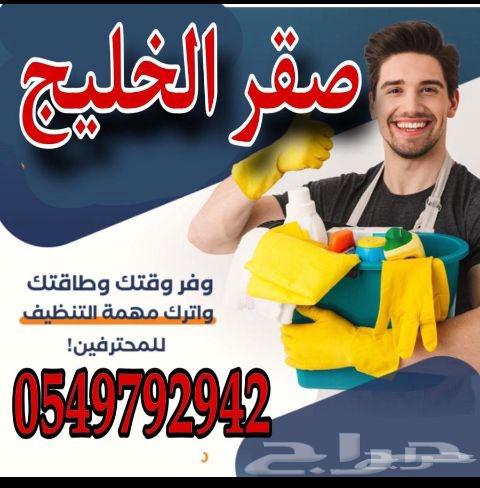 شركة جلي بلاط شقق عزل خزانات تنظيف شقق غسيل الخزانات تنظيف64513559028481110