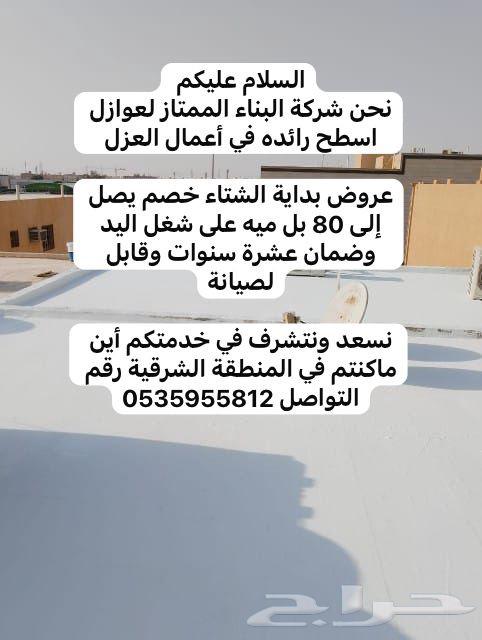 We are a leading insulation company in the field of insulation, winter start offers are now available64518278400515110