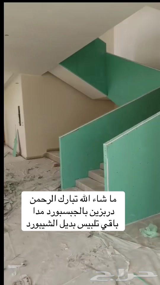 معلم جبسم بورد جبس بلدى64513590023427111