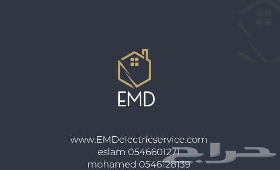 مؤسسه EMD للمقاولات الكهربائيه64513588791682111