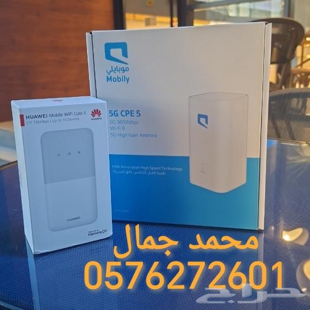 موبايلي هوم 5G انترنت منزلي بلا حدود64513589775361113
