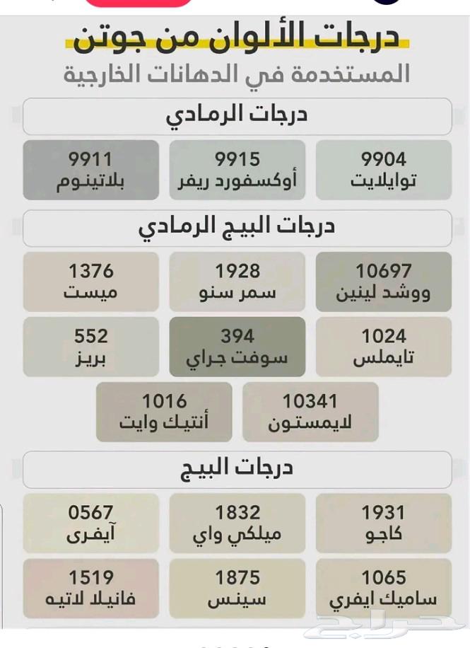 معلم بويه جوتن الجزيره64513574618369110