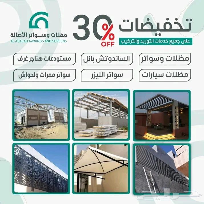 For shades, screens, and pergolas, villa shades, palace shades, school shades, and project shades64518147836417110