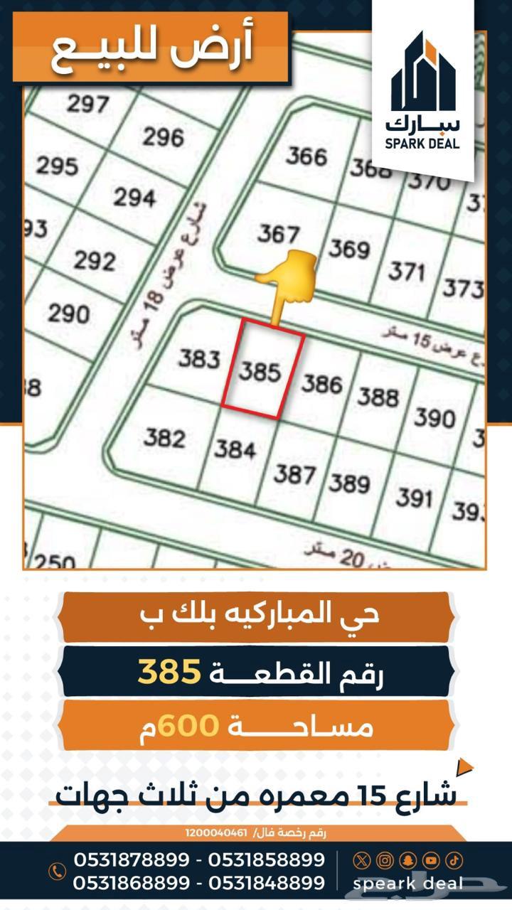 قرطبة - الرفاع - المباركية - غرناطة - القدس64593668630274114