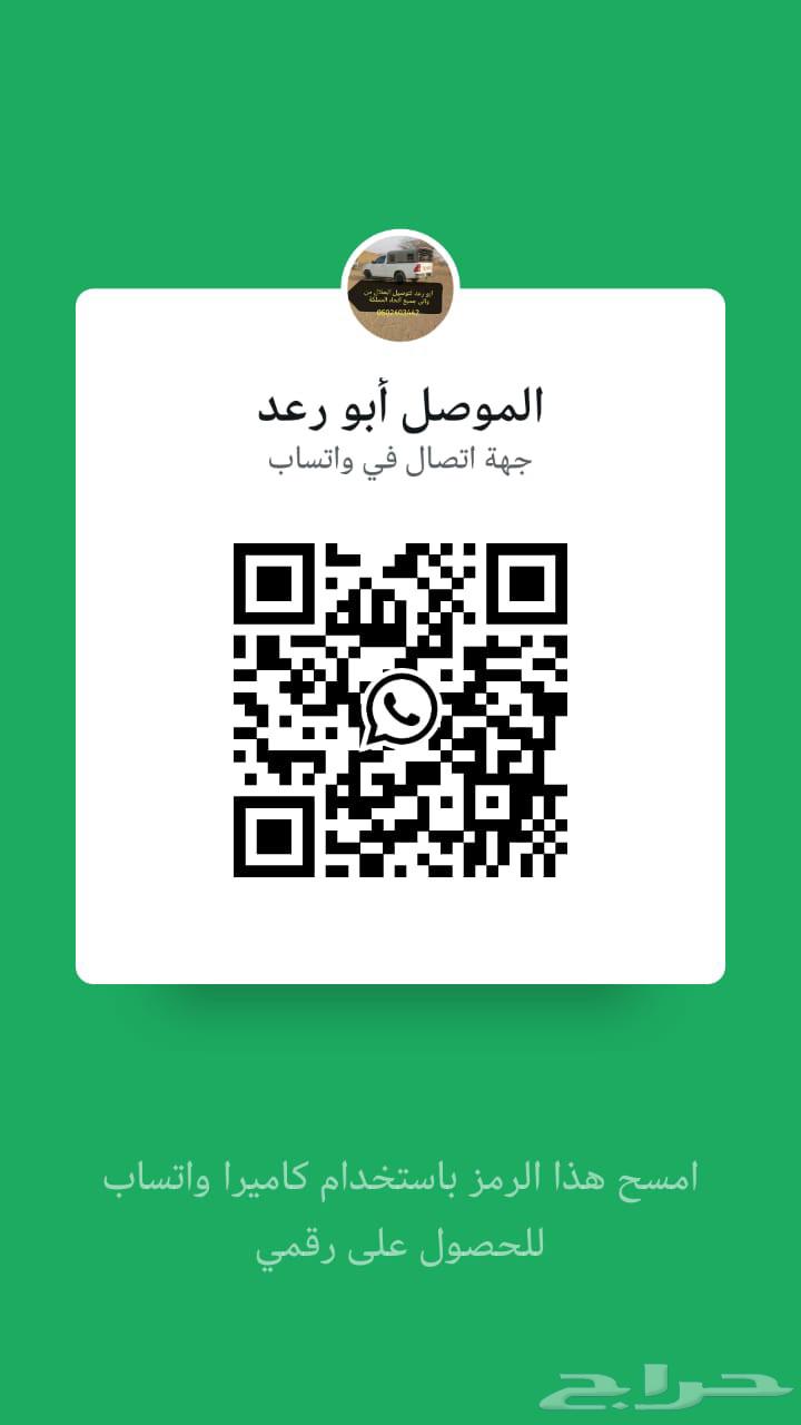 ابو رعد لتوصيل الحلال منو الى جميع انحاء المملكه64518243319938110