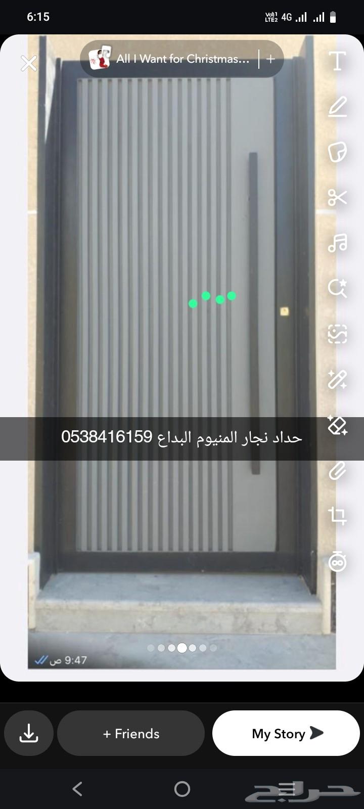 حداد نجار المنيوم البداع ء64518066622466110