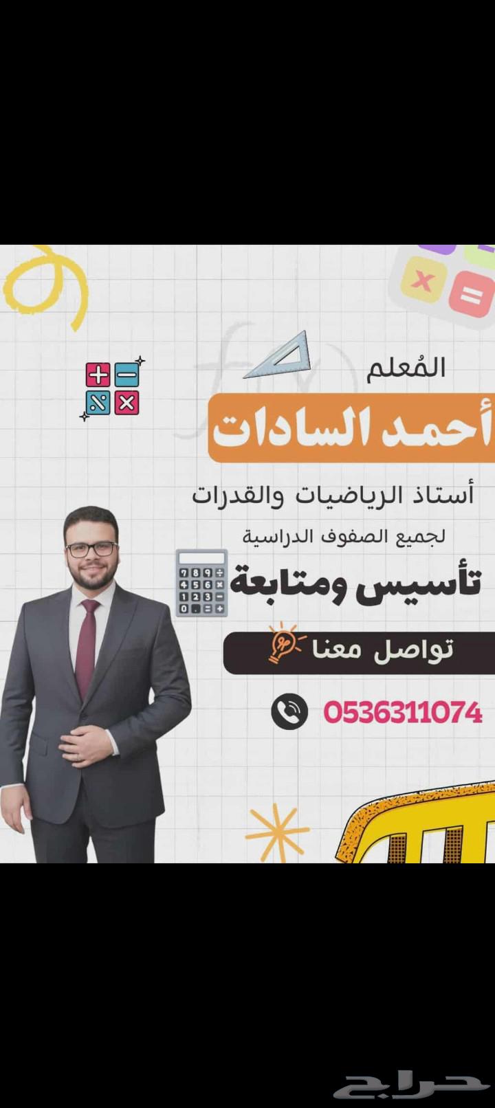 Foundational and follow-up teacher for all levels64525005532418110