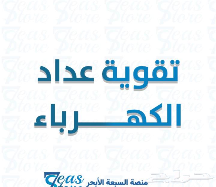 Electrical load statement for meter reinforcement and thermal insulation certificate for electricity64513574000770110