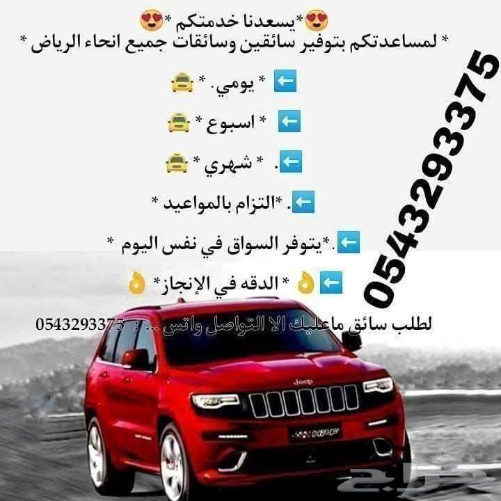 منسق توصيل موظفات طلاب جامعة جميع انحاء الدمام بدون مقدم64518244300163110