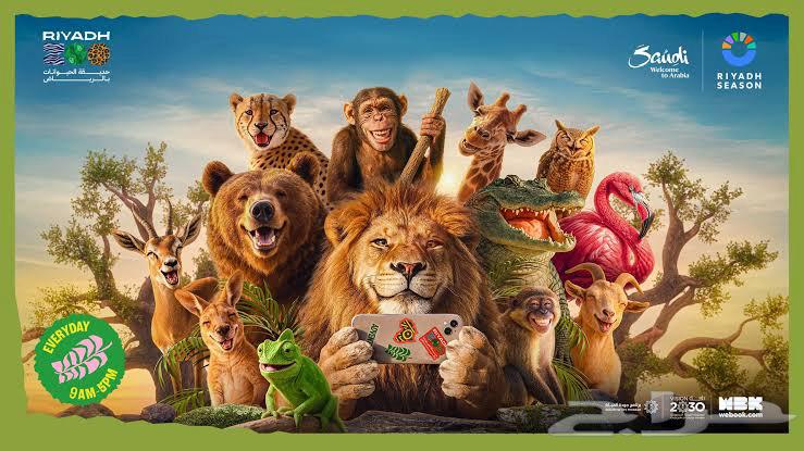 حجز حديقة الحيوانات الرياض64582090199939110