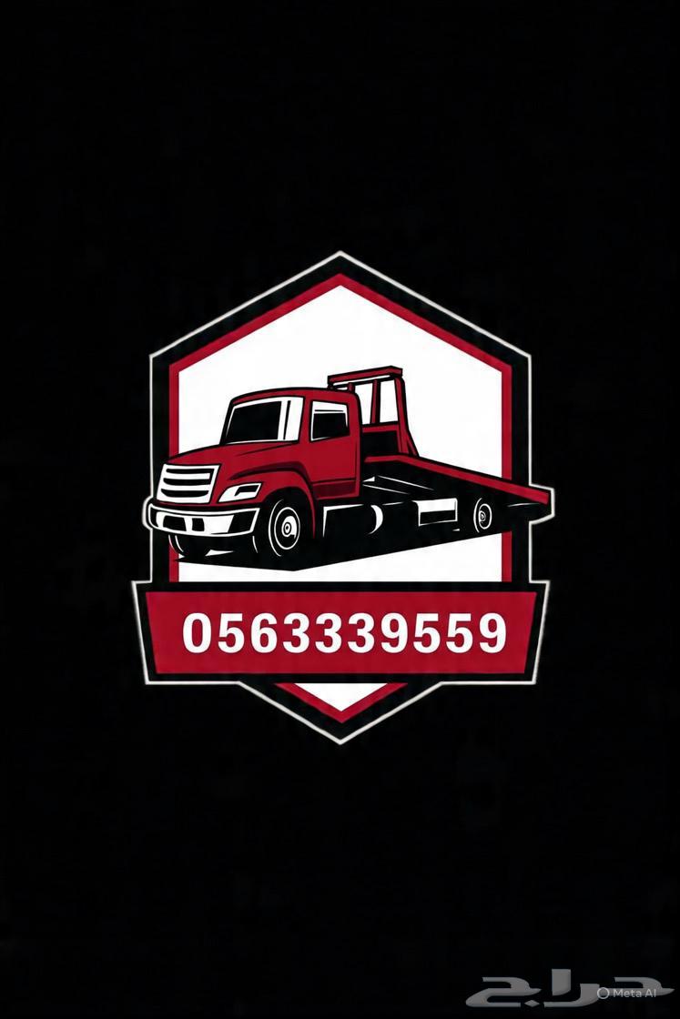 سطحه متواجد في حفر الباطن راجع القصيم64518116236163110