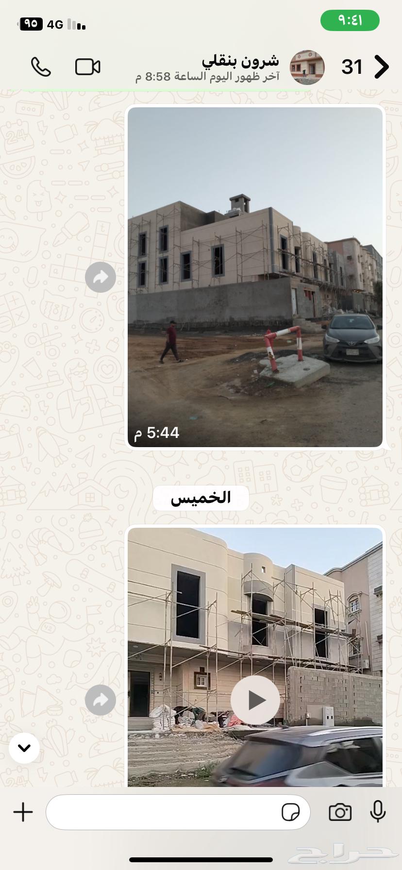 كسر خام وطني وسباني64518310506498110