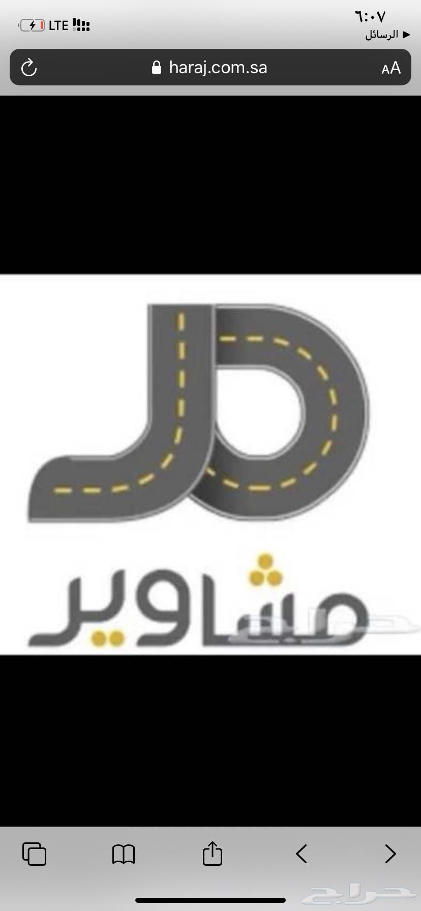 كداد طالع من الرياض للدمام64518196639617110