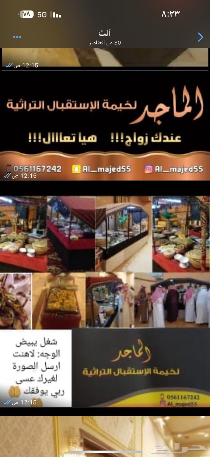 مدخل استقبال64518310841345114