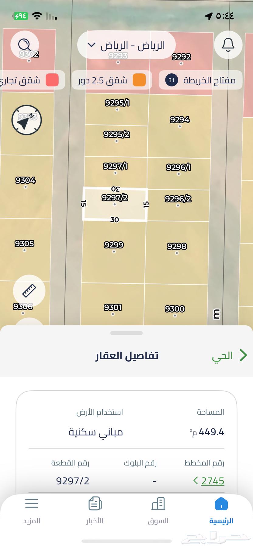 Land for sale in Oraid, plot 2745, 450 square meters, Oraid district64518097734017114