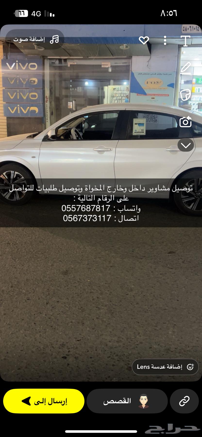 مشاوير داخل وخارج المخواة64518146830979110