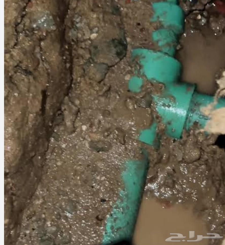 Water leak detection in Dammam ..64524989901698112