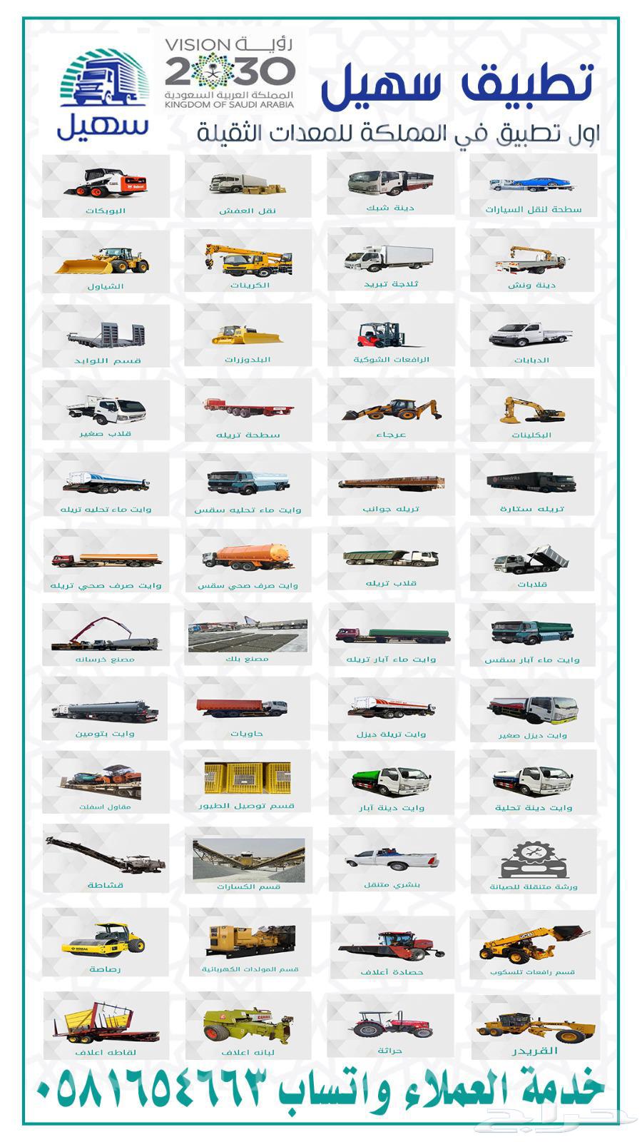 بوبكات .خلاطه بلك وخرسانه. معدات ثقيله .عرجاء64518260216449112