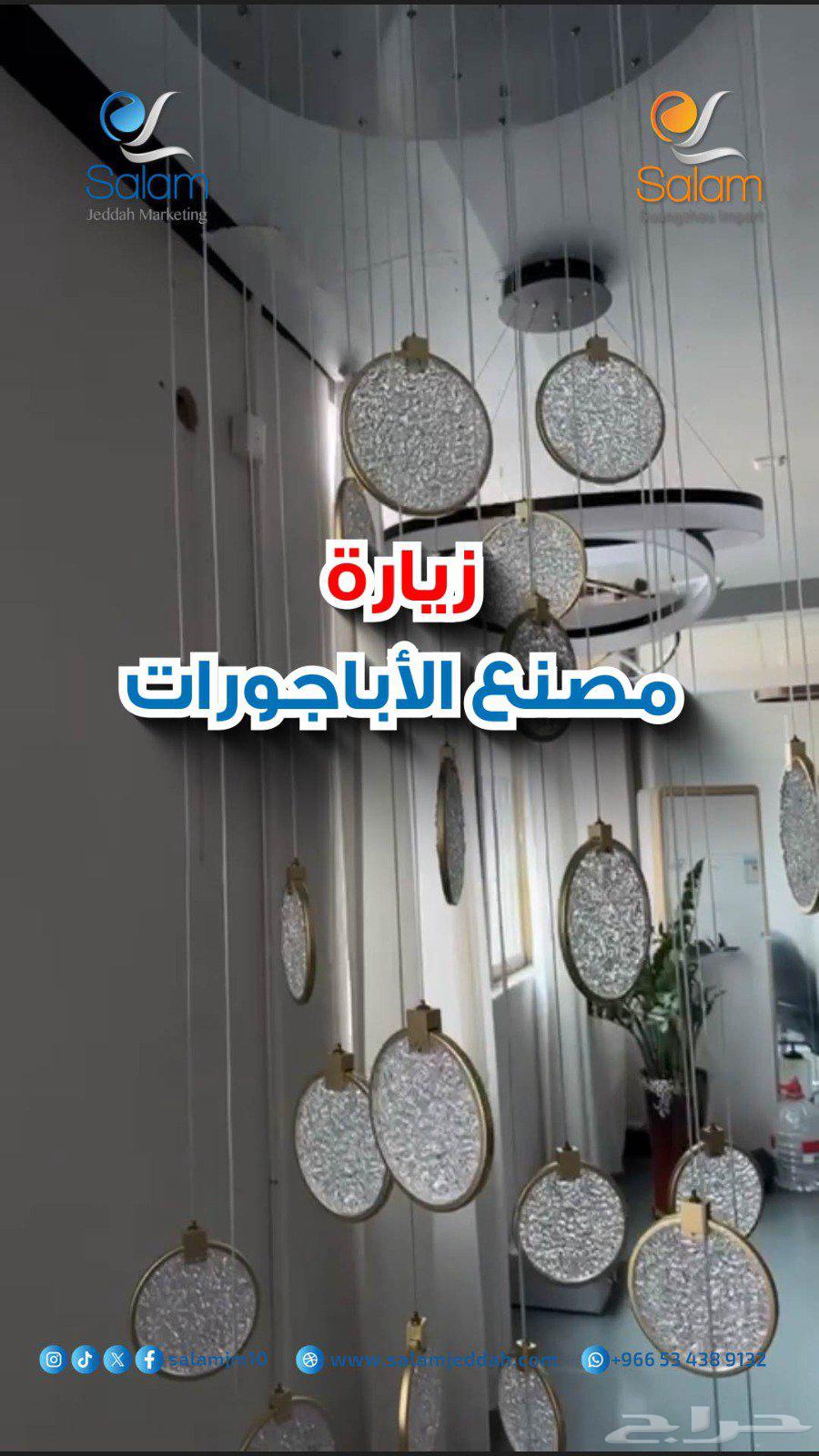 زيارات مصانع الصين   أثاث مودرن وأباجورات64518293613313110