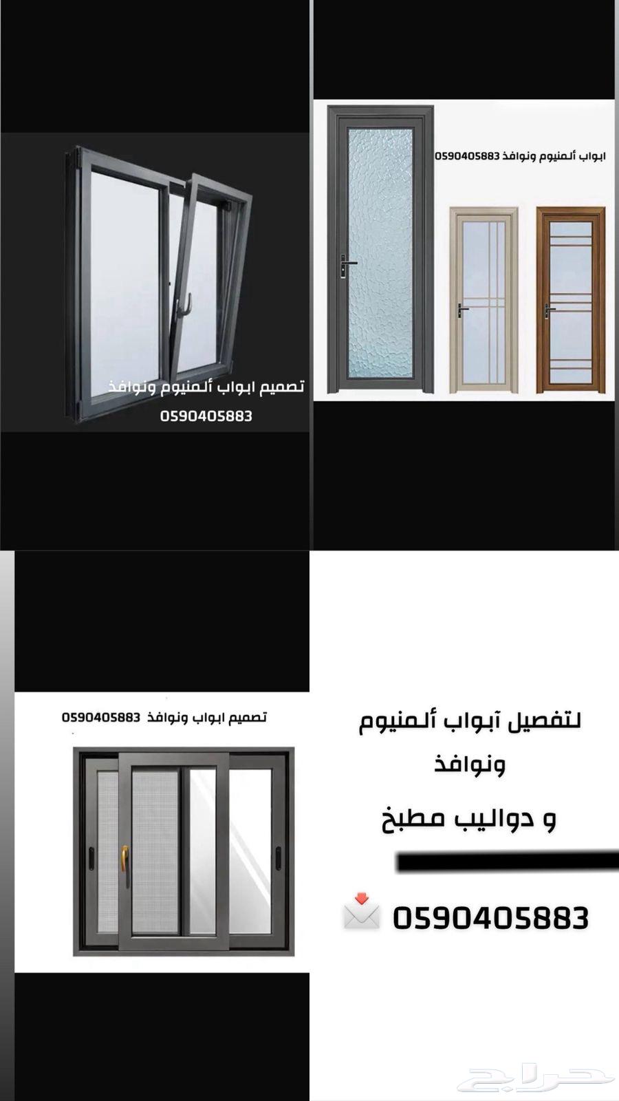 تفصيل ابواب المنيوم ودواليب مطبخ64518310078850110