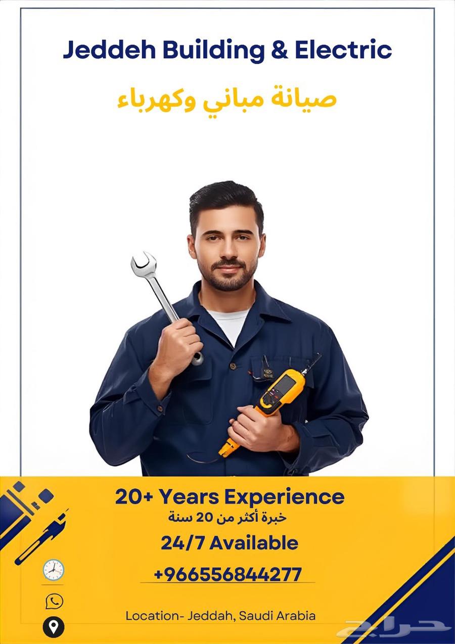 Building and Electrical Maintenance64518261385347110