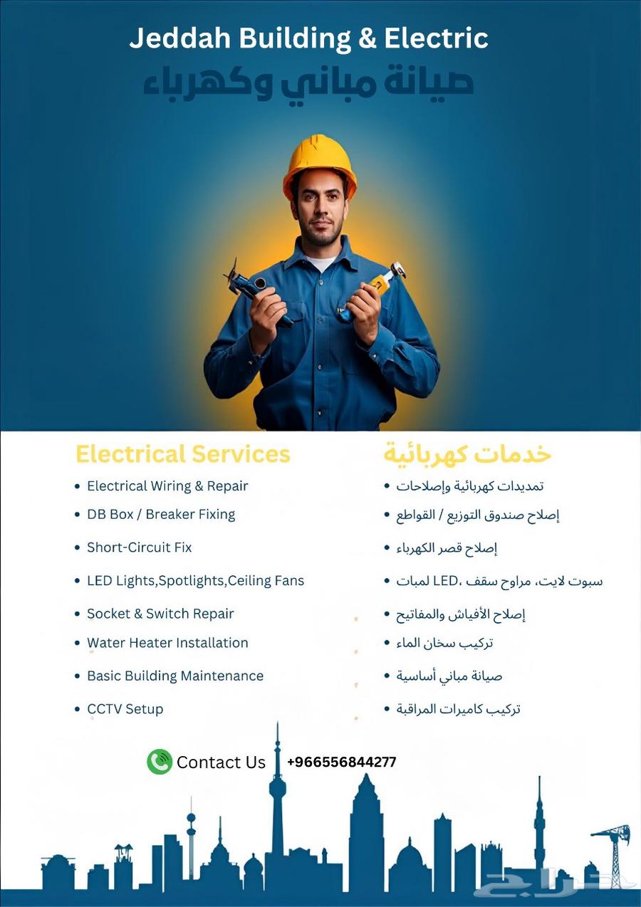 Building and Electrical Maintenance64518261385347111